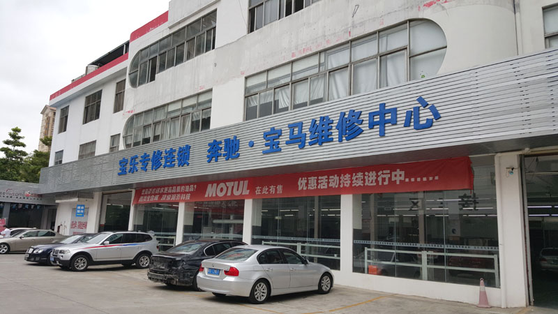東莞寶樂·寶馬汽車維修中心環(huán)?？照{(diào)通風(fēng)降溫工程案例
