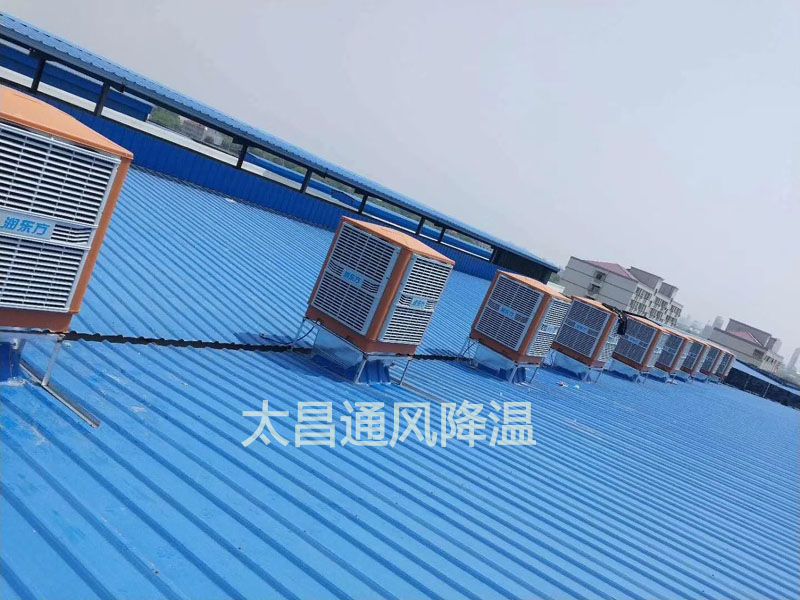 鋼結(jié)構(gòu)廠房環(huán)?？照{(diào)降溫案例