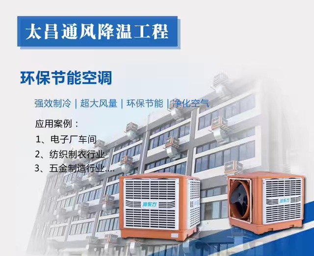  為什么現(xiàn)在工廠都要選擇環(huán)?？照{(diào)呢?