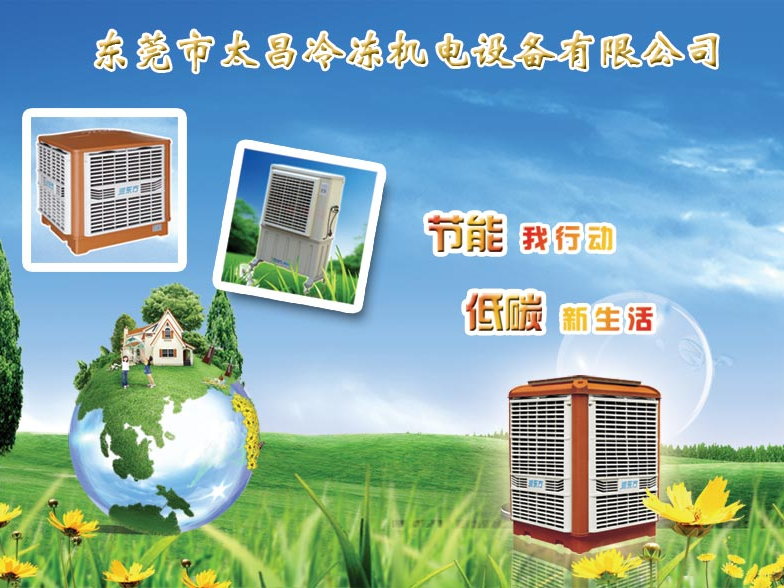 比亞迪汽車廠安裝節(jié)能環(huán)?？照{(diào)案例