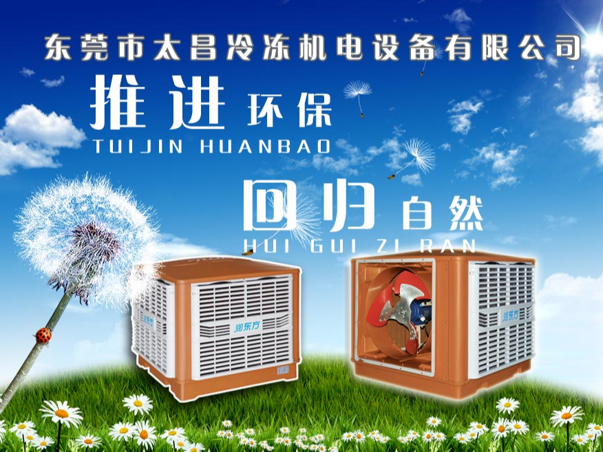 火車站高鐵站安裝節(jié)能環(huán)?？照{(diào)