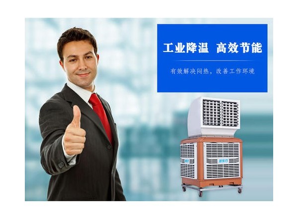 使用環(huán)?？照{(diào) 冷風(fēng)機(jī)已成為車間降溫的大趨勢啦