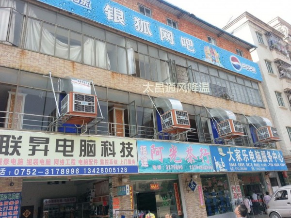 網(wǎng)吧環(huán)?？照{(diào)解決方案