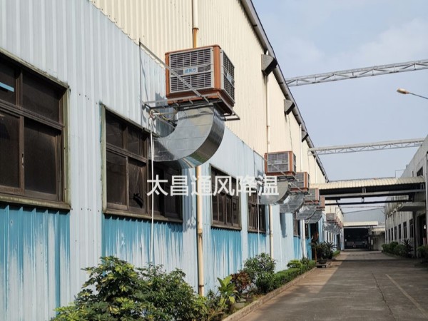 潤東方環(huán)?？照{(diào)為你改善廠房高溫悶熱問題